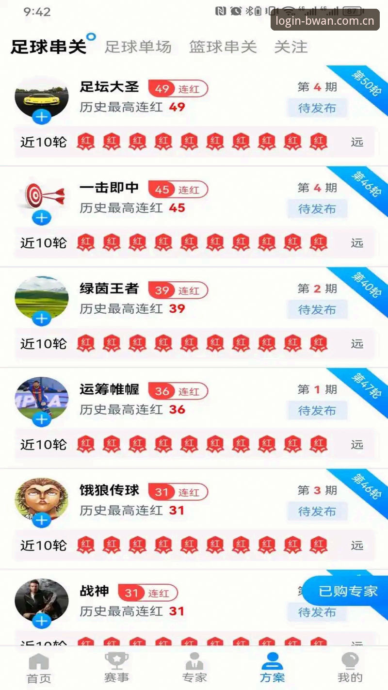 博万体育账号注册深度评测：从下载到实战的全流程体验报告