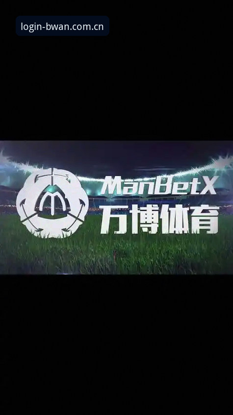 揭秘博万体育平台下载异常：博万体育官网入口下载不了怎么办，v3.1.0背后的真相